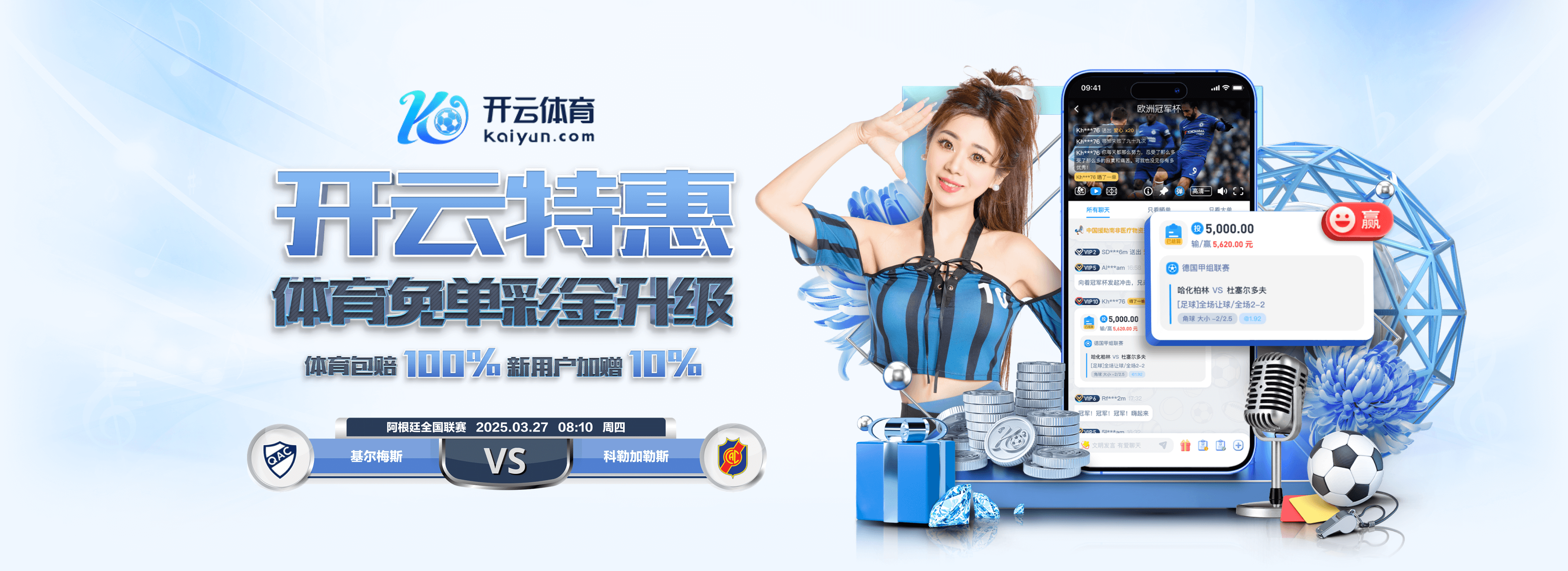 开元棋脾595cc正版下载